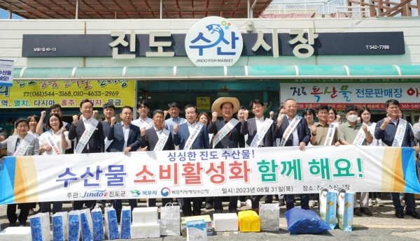 ▲목포시가 진도군, 목포지방해수청과 함께 진도수산시장에서 우리수산물 소비촉진 캠페인을 전개했다.(사진제공=목포시)