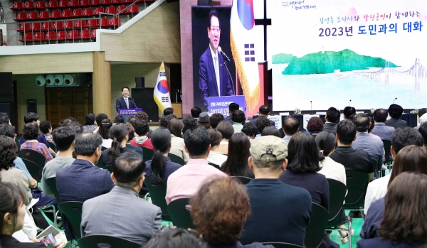 ▲김영록 전라남도지사가 31일 오전 강진군 강진읍 제1체육관에서 열린 2023 강진군 도민과의 대화에서 도정 소개를 하고 있다.(사진제공=전라남도)