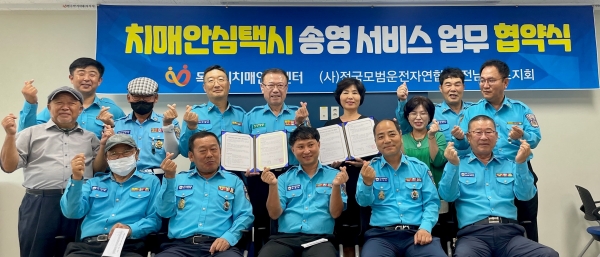 ▲목포시치매안심센터가 치매환자의 이동편의성을 높이기 위해 (사)모범운전자연합회와 협약을 체결했다.(사진제공=목포시)