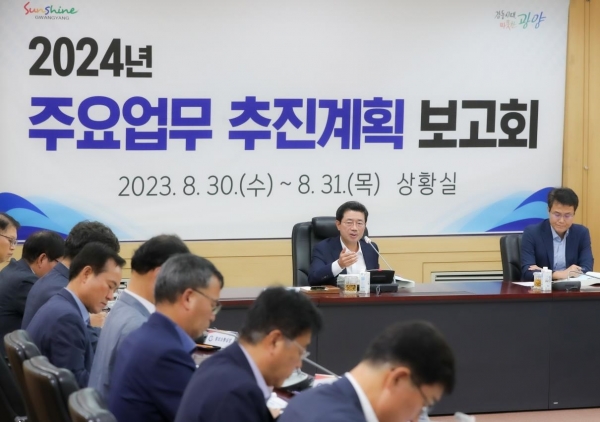 ▲광양시는 ‘2024년 주요업무 추진계획 보고회’를 개최했다.(사진제공=광양시)