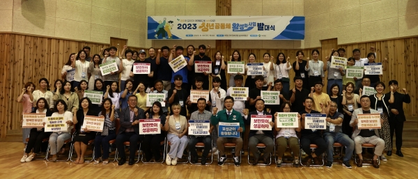 ▲다짐을 담은 문구 들고 기념촬영을 하고 있는 모습(사진제공=보성군)