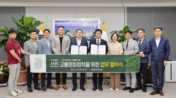▲담양군은 지난달 30일 전라남도교통연수원과 상호 협력관계를 강화하고 선진 교통문화 정착을 위한 업무협약을 체결했다.(사진제공=담양군)