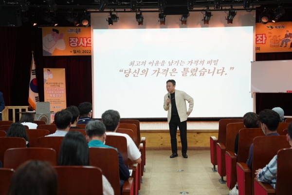 ▲목포시가 김유진 강사를 초청해 ‘신의 장사전략 특강’을 오는 6일과 21일 개최한다. (사진제공=목포시)