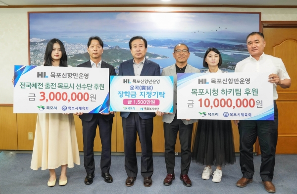 ▲목포신항만운영(주)이 전국체전 출전 선수단과 저소득 대학생을 위한 후원금과 장학금을 목포시에 지정기탁했다.(사진제공=목포시)