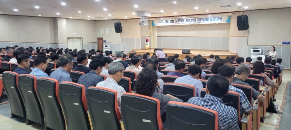 ▲전라남도교육청이 개인정보 보호책임자(CPO) 교육을 실시하고 있다.(사진제공=전라남도교육청)
