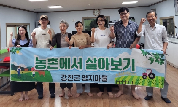 ▲농촌에서 살아보기 간담회 후 참석자들이 파이팅을 외치고 있다.(사진제공=강진군)