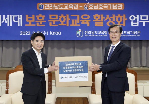 ▲김대중 전남교육감과 이형남 호남호국기념관장이 협약서를 들어보이고 있다.(사진제공=전라남도교육청)
