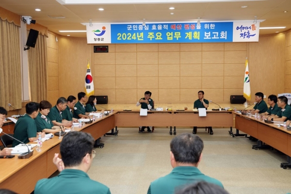 ▲장흥군은 2024년 예산편성을 위한 업무계획 보고회를 개최했다.(사진제공=장흥군)