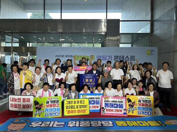▲해남군 북평면 동해마을이 제10회 행복농촌만들기 콘테스트에서 마을만들기 부문 농림수산식품부 장관상을 수상했다.(사진제공=해남군)