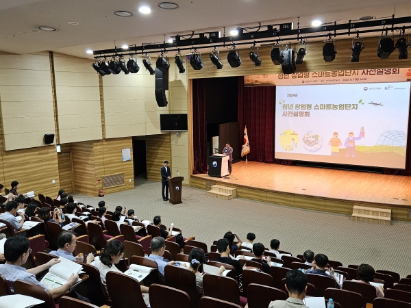 ▲한국농어촌공사는 7일 정부세종청사에서 '청년 창업형 스마트농업단지' 공모를 위해 지자체 대상 사전 설명회를 개최했다.(사진제공=한국농어촌공사)