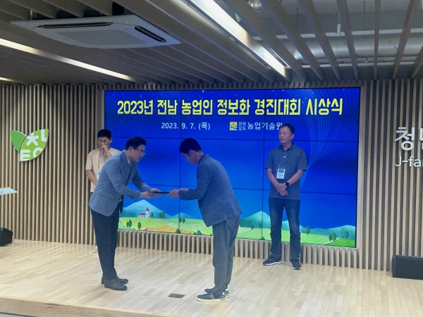 ▲영광군은 8일 전라남도 농업인 정보화 경진대회에서 양진선 농업회사법인 이로운세상 대표가 '정보화 전략 분야' 최우수상을 받았다.(사진제공=영광군)