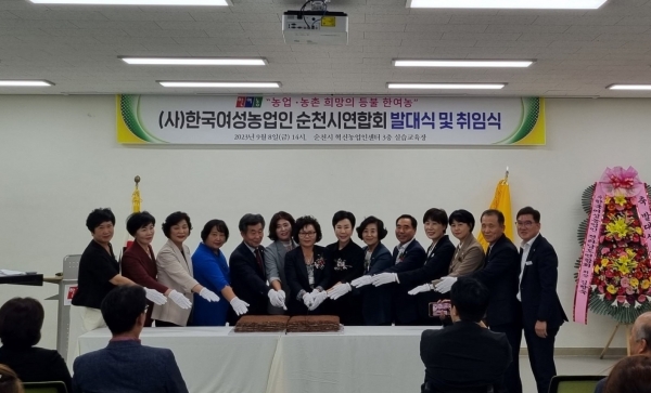 ▲지난 8일 (사)한국여성농업인순천시연합회가 발대식을 열었다.(사진제공=순천시)