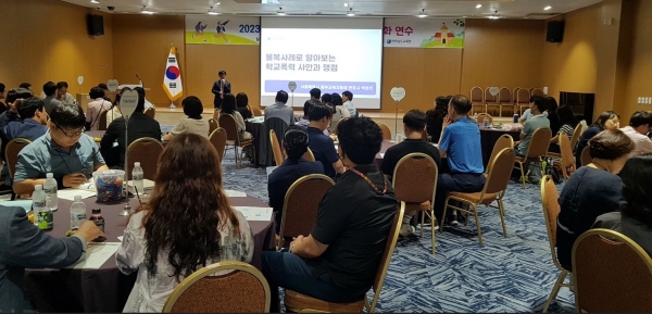▲전남교육청 학교폭력 업무담당자인 학교지원센터장(교육과장), 장학사, 주무관 들이 역량강화를 위한 연수를 받고 있다. (사진제공=전라남도교육청)