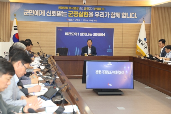 ▲명현관 해남군수는 지난 11일 실과소장 및 읍면장과 함께 청렴 정책 추진 동력을 확보하고 부패 취약분야 개선 노력을 강화하기 위한 군수 주재 청렴회의를 개최했다.(사진제공=해남군)