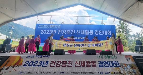 ▲강진군 실버댄스팀이 2023 건강증진 신체활동 경연에서 우수상을 수상했다.(사진제공=강진군)