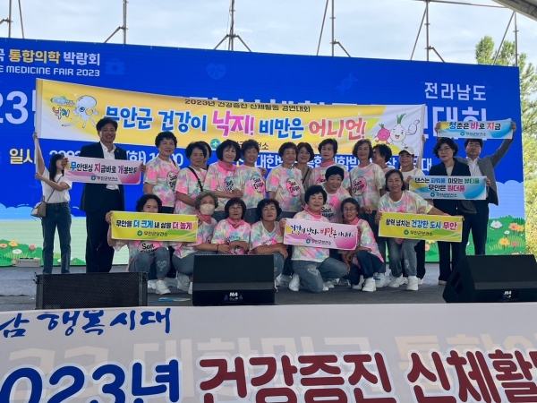 ▲무안군은 지난 12일 ‘2023년 건강증진 신체활동 경연 대회’에서 우수 아이디어상을 받았다.(사진제공=무안군)