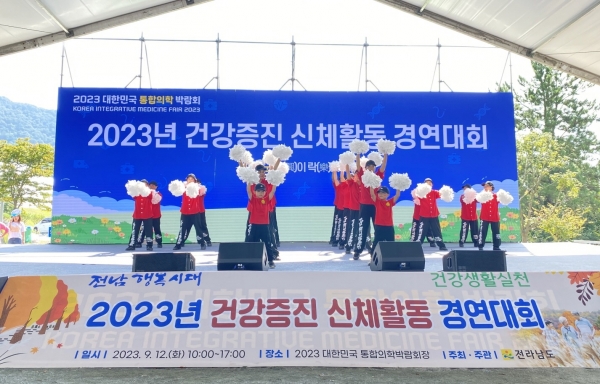 ▲고흥군은 지난 12일 ‘2023년 건강증진 신체활동 경연대회’에 참가해 최우수상을 수상했다.(사진제공=고흥군)