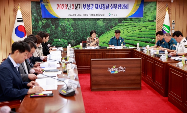 ▲보성군은 지난 13일 ‘2023년 3분기 보성군 자치경찰 실무협의회 회의’를 개최했다.(사진제공=보성군)