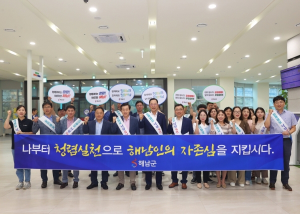 ▲해남군은 추석 명절을 앞두고 14일 명현관 군수와 김차진 부군수, 공직자들이 참여한 출근길 청렴 캠페인을 실시했다.(사진제공=해남군)