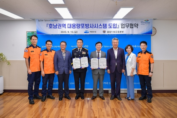 ▲여수시는 지난 15일 ‘호남권역 대용량포 방사시스템’ 도입 업무협약을 체결했다.(사진제공=여수시)