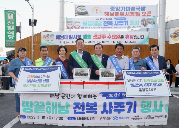 ▲수산물 전복 사주기 캠페인 해남매일시장 행사(사진제공=함평군)