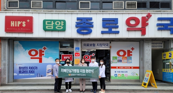 ▲담양군은 담양군약사회와 치매 친화적인 환경을 조성하기 위한 업무협약을 체결했다.(사진제공=담양군)