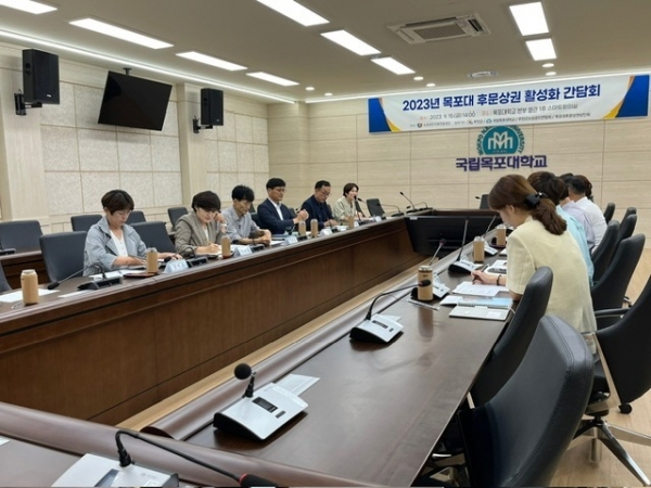 ▲무안군은 18일 목포대학교에서 목포대학교 후문 상권 활성화를 위해 간담회를 개최했다.(사진제공=무안군)