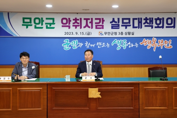▲무안군이 지난 15일 ‘무안군 악취저감 실무대책회의’를 개최했다.(사진제공=무안군)