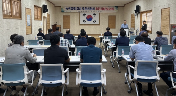 ▲강진군이 최근 강진군 녹색경관 조성 추진위원회 추진사항 보고회를 가졌다.(사진제공=강진군)