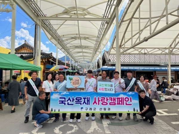 ▲구례군은 지난 18일 ‘국산 목재 이용 권장 홍보 캠페인’을 실시했다.(사진제공=구례군)