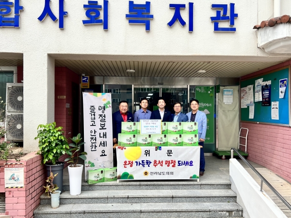 ▲김진남 전라남도의원이 추석을 앞두고 순천조례종합사회복지관을 찾아 위문품을 전달했다.(사진제공=전라남도의회)