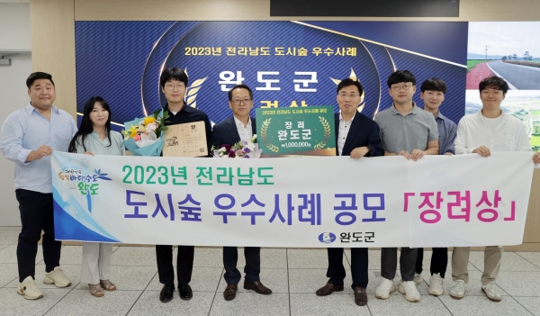 ▲완도군이 전라남도 주관 ‘2023년 도시 숲 우수 사례’ 공모에서 가로수 분야 우수 기관으로 선정됐다.(사진제공=완도군)