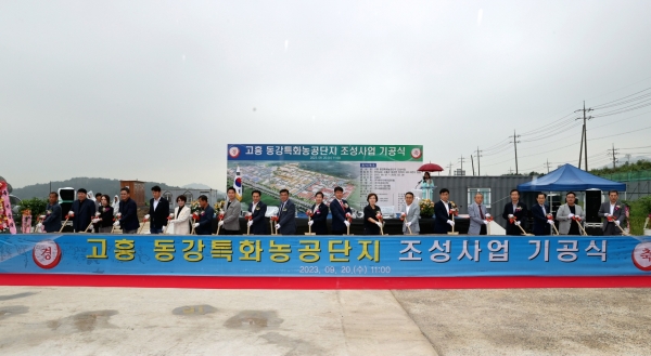 ▲고흥군은 20일 동강특화농공단지 현장에서 기공식을 개최했다.(사진제공=고흥군)