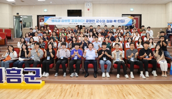 ▲고흥군은 지난 19일 ‘군수와 통(通)하다 청렴 톡! 타임’을 개최했다.(사진제공=고흥군)