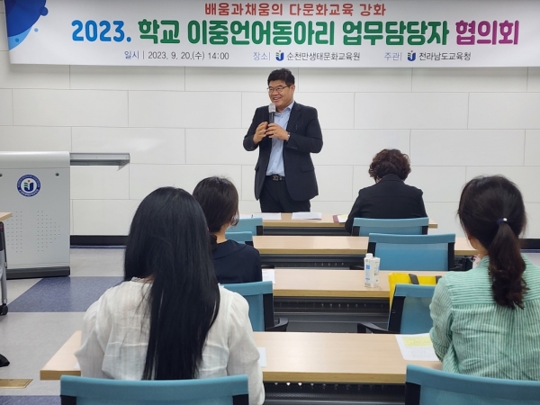 ▲20일 순천만생태문화교육원에서‘학교 이중언어동아리 업무담당자’ 협의회가 열리고 있다.(사진제공=전라남도교육청)