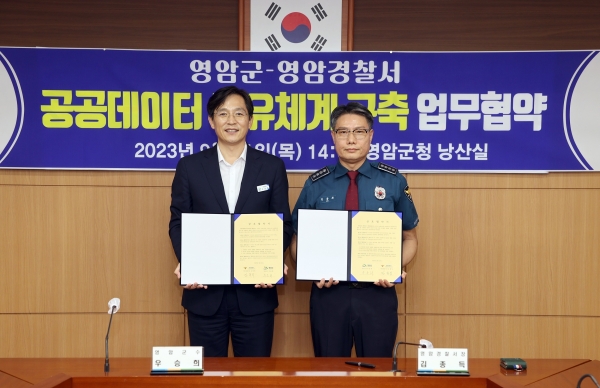 ▲영암군이 21일 영암경찰서와 ‘공공데이터 공유체계 구축 업무협약’을 맺었다.(사진제공=영암군)