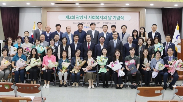 ▲광양시는 지난 22일 제2회 광양시 사회복지의 날 기념행사를 성황리에 개최했다.(사진제공=광양시)