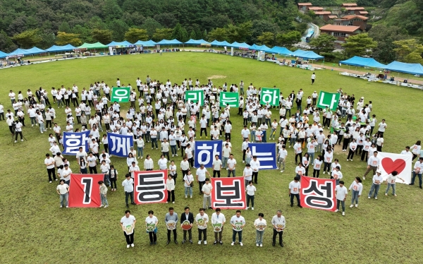 ▲보성군은 지난 22일 ‘2023 공직자 한마음대회’를 개최했다.(사진제공=보성군)