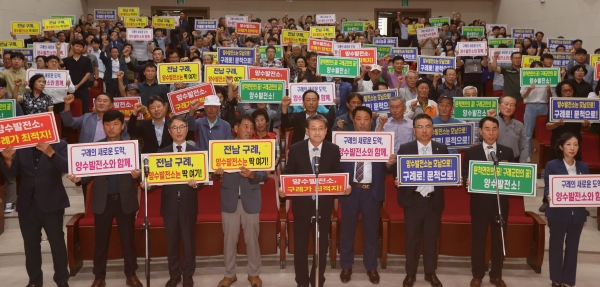 ▲구례군이 25일 구례 섬진아트홀에서‘구례 양수발전소 유치 서포터즈’ 발대식을 가졌다.(사진제공=구례군)