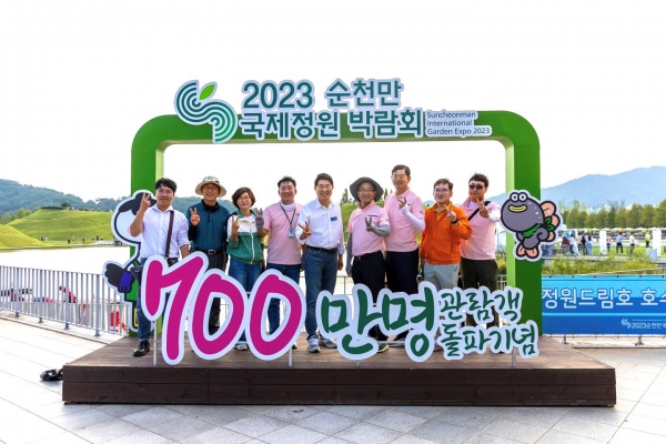 [포토뉴스]2023순천만국제정원박람회, 관람객 700만명 돌파