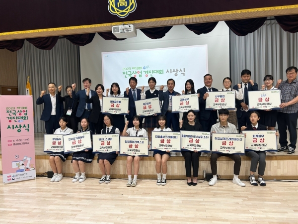 ▲전국상업경진대회에서 15개 종목에 걸쳐 44개의 메달을 따는 역대 최고의 성적을 기록한 전남 직업계고 학생 및 교사들이 기념사진 촬영을 하고 있다.(사진제공=전라남도교육청)