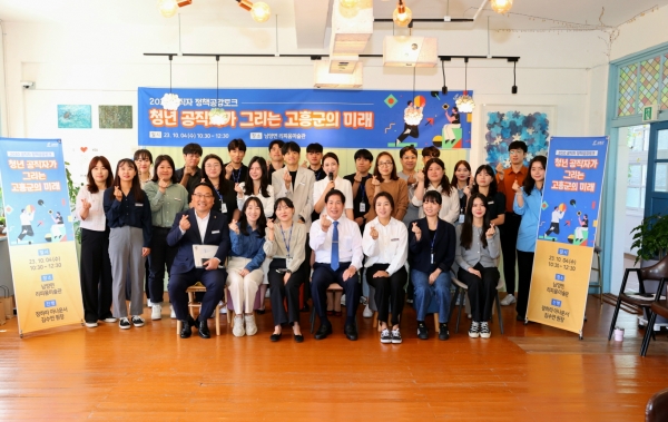 △고흥군은 4일 2030 청년 공직자 20여 명을 대상으로 군수와 함께하는 정책공감토크 행사를 가졌다.(사진제공=고흥군)