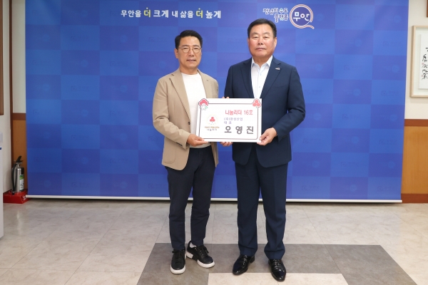 ▲나눔리더 제16호 한성산업 오영진 대표(사진제공=무안군)