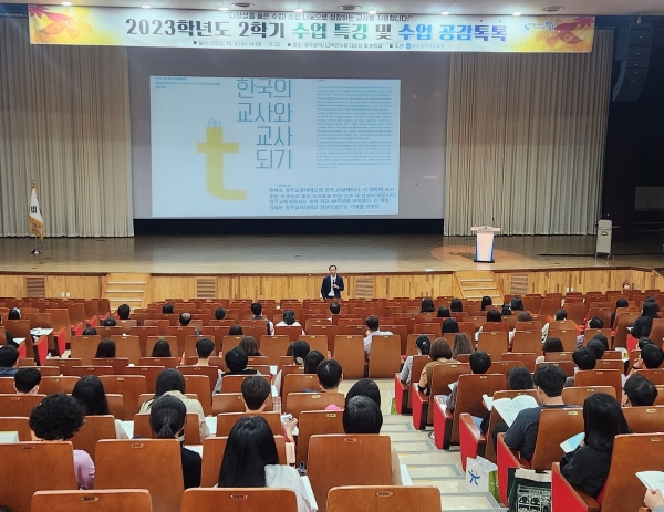 ▲광주시교육청이 지난 4일 ‘2학기 수업 특강 및 수업 공감톡톡’을 운영했다.(사진제공=광주광역시교육청)