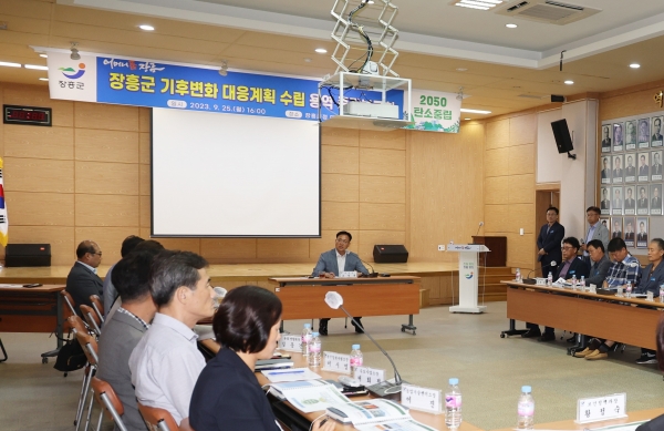 ▲장흥군은 최근 ‘2050 탄소중립 장흥군 기후변화 대응계획 수립’ 중간보고회를 개최했다.(사진제공=장흥군)