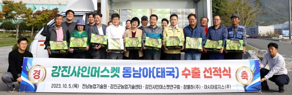 ▲강진 샤인머스켓 태국 수출 선적식 모습.(사진제공=강진군)