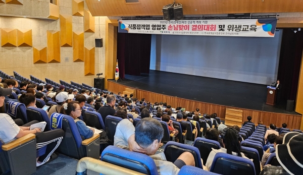 ▲목포시가 식품접객업소 영업주‧종사자를 대상으로 안전한 음식점 환경조성을 위해 결의대회를 가졌다.(사진제공=목포시)