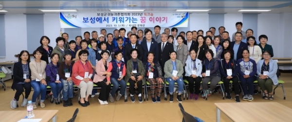 ▲보성군 귀농귀촌협의회는 지난 5일 귀농 귀촌인의 지역사회 적응을 돕는 역량 강화 워크숍을 실시했다.(사진제공=보성군)