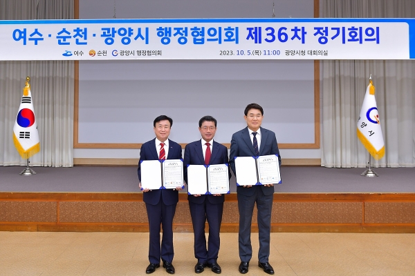▲여수․순천․광양 행정협의회가 지난 5일 제36차 정기회의를 개최하고 광양만권 상생발전을 위한 협력을 강화했다.(사진제공=여수시)