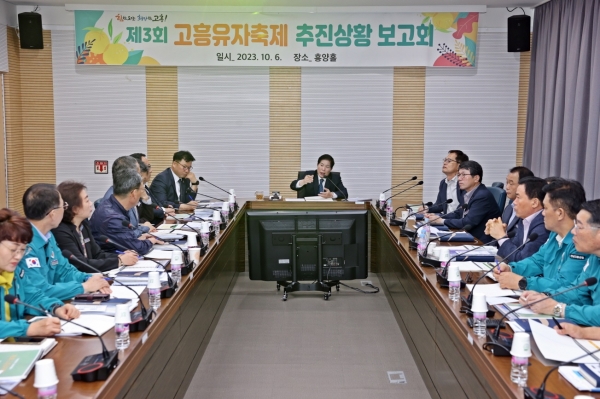 ▲고흥군은 6일 제3회 고흥 유자 축제 추진상황 보고회를 개최했다.(사진제공=고흥군)